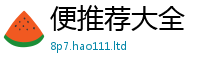 管家婆中特王中王随2025新澳内部爆料最新消息